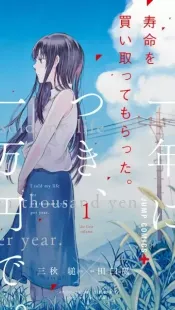 Jumyou wo Kaitotte Moratta. Ichinen ni Tsuki, Ichimanen de