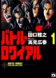 Battle Royale