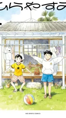Cover of Hirayasumi