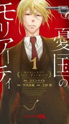 Cover of Moriarty the Patriot