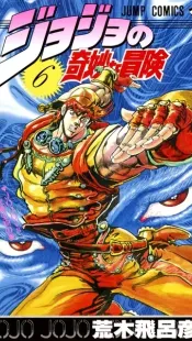JoJo's Bizarre Adventure Segunda Parte: Battle Tendency