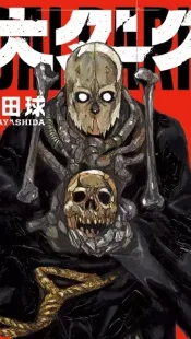 Dai Dark