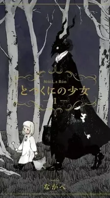Cover of The Girl From the Other Side: Siúil, a Rún