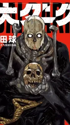 Cover of Dai Dark