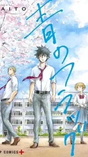 Ao no Flag