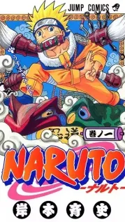 Portada manga Naruto