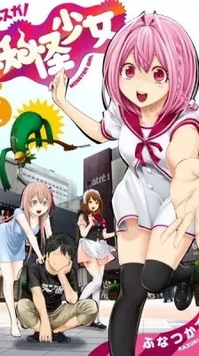 Cover of Yokai Girls