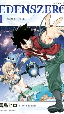 Cover of Edens Zero