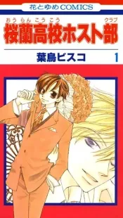 Ouran High School Host Club