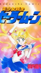 Sailor Moon