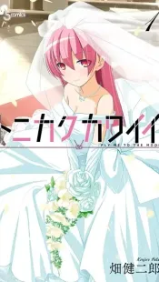 Tonikaku Kawaii