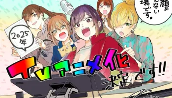 A Mangaka’s Weirdly Wonderful Workplace Confirms October Premiere and Reveals New Trailer