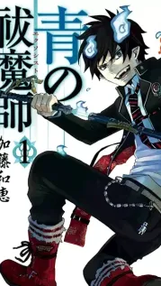 Portada manga Ao no Exorcist