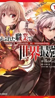 Portada manga Arifureta