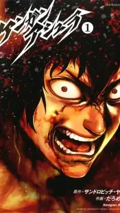 Kengan Ashura