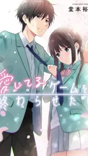 Manga cover: I Want to End This Love Game