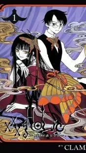 xxxHOLiC