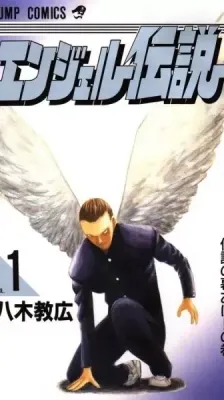 Portada de Angel Densetsu