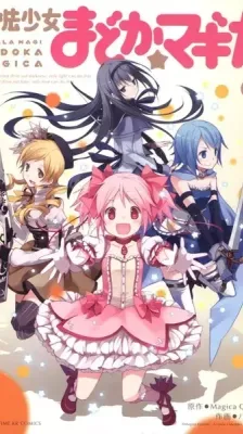 Cover of Puella Magi Madoka★Magica