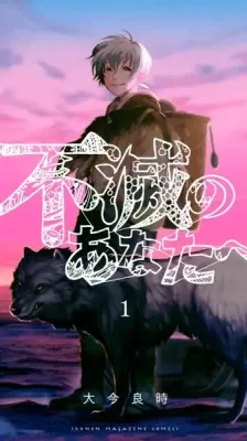 Cover of To Your Eternity