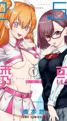 Portada de Nitengo-jigen no Ririsa