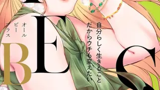 Hanaka Aru: Meet One of the many Mangaka Who's Actively Fighting Against Stereotypes