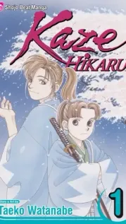 Manga cover: Kaze Hikaru