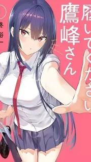 Portada manga Haite Kudasai, Takamine-san