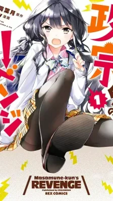 Cover of Masamune-kun's Revenge