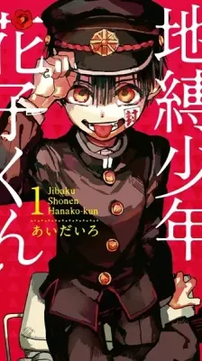 Cover of Toilet-Bound Hanako-kun