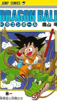 Cover of Dragon Ball