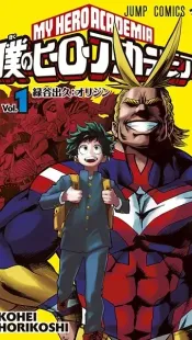 Boku no Hero
