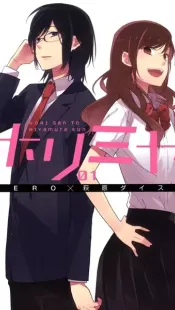 Horimiya