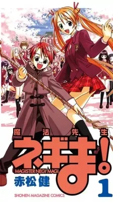 Cover of Negima! Magister Negi Magi
