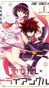 Ayakashi Triangle