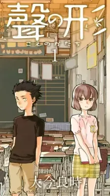 Portada de Koe no Katachi