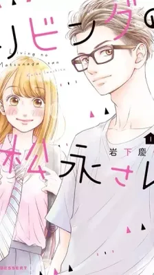 Cover of Living-Room Matsunaga-san