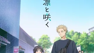 New Anime Adaptation: the Fragrant Flower Blooms with Dignity [Kaoru Hana wa Rin to Saku]