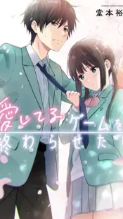 Aishiteru Game