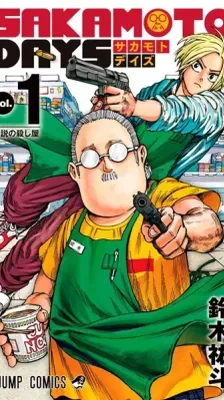 Cover of Sakamoto Days