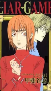 Liar Game