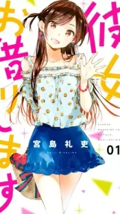 Kanojo, Okarishimasu