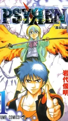 Cover of Psyren
