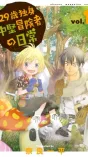 29-sai Dokushin Chuuken Boukensha no Nichijou