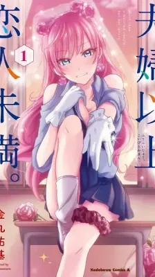 Cover of More Than a Married Couple, but Not Lovers