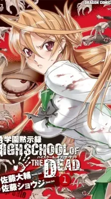Cover of Highschool of the Dead