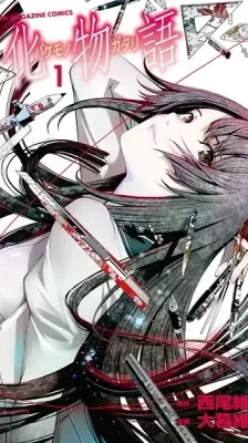Portada de Bakemonogatari