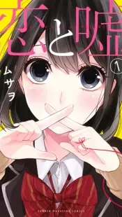 Koi to Uso