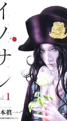 Cover of Innocent
