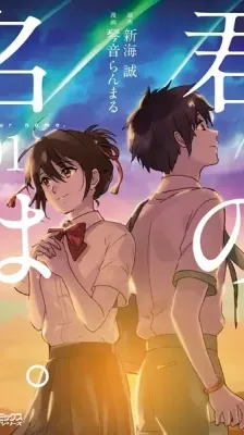 Cover of Your Name